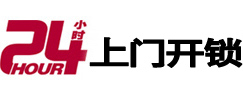 长葛24小时上门开锁公司